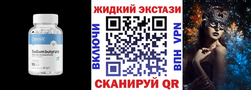 где продают   Перевоз  Бутират оксана 