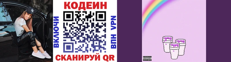 Кодеин Purple Drank  Перевоз 