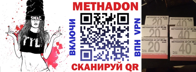Метадон methadone Перевоз
